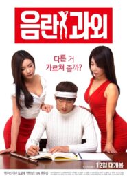 Erotic Tutoring 2016 one on netflix