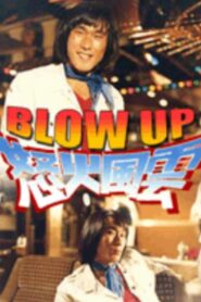 Blow Up 1982 one on netflix