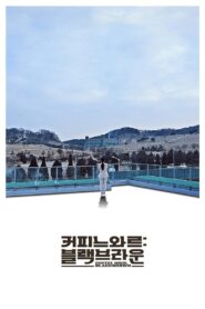 Coffee Noir: Black Brown 2017 one on netflix