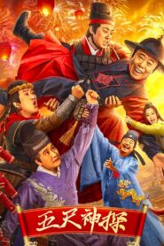 Five-Foot Detective 2024 one on netflix