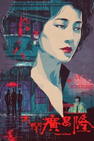 Finale in Blood 1993 one on netflix