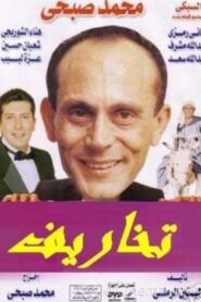 Hallucinations 1988 one on netflix