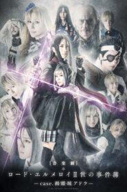 Lord El-Melloi II Case Files: case. Adra Castle Separation 2020 one on netflix