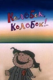 Kolobok, Kolobok!.. 1988 one on netflix