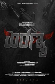 Hiranya 2024 one on netflix