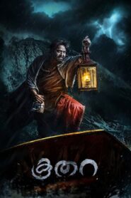 Koothara 2014 one on netflix