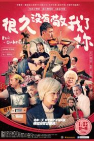 Kara-Orchestra 2015 one on netflix