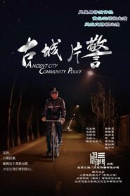 Ancient City Community Police 2018 one on netflix