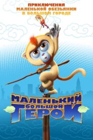 Monkey King Reloaded 2018 one on netflix