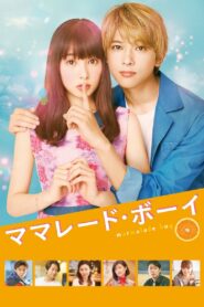 Marmalade Boy 2018 one on netflix