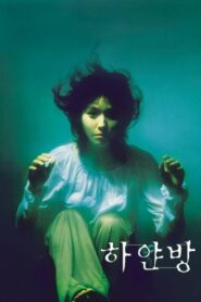 Unborn But Forgotten 2002 one on netflix