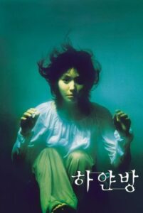 Unborn But Forgotten 2002 one on netflix