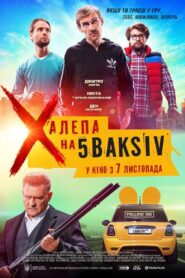 Khalepa na 5 Baksiv 2019 one on netflix
