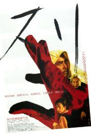 Pickpocket 2000 one on netflix