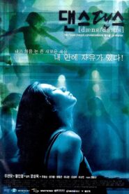 Dance Dance 1999 one on netflix