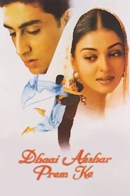Dhaai Akshar Prem Ke 2000 one on netflix