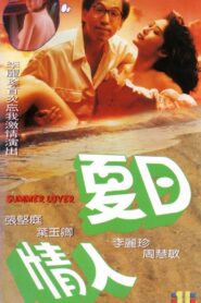 Summer Lover 1992 one on netflix