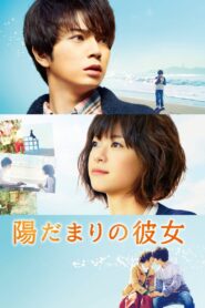 Girl in the Sunny Place 2013 one on netflix
