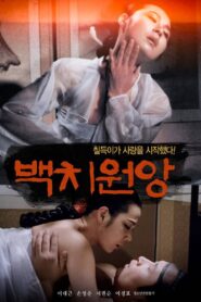 The Simple-minded Lovebird 1989 one on netflix