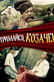 Hold on, Cossack! 1991 one on netflix