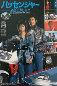 Passenger 1987 one on netflix