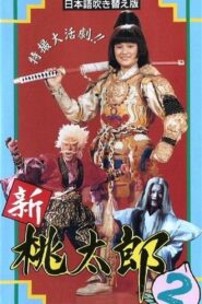 Magic of Spell 1988 one on netflix