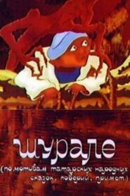 Shurale 1987 one on netflix