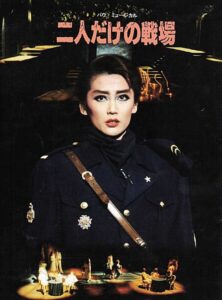 A Battlefield for the Two of Us 1994 one on netflix