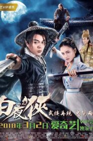 The Knight in the White Night 2018 one on netflix