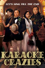 Karaoke Crazies 2016 one on netflix