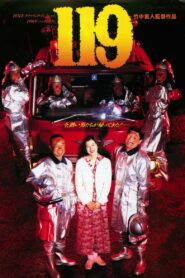 119 1994 one on netflix