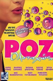 Full Pink Ahead 2001 one on netflix