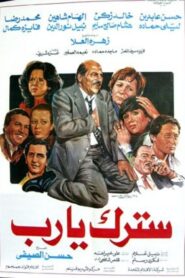Satrak Ya Rab 1986 one on netflix