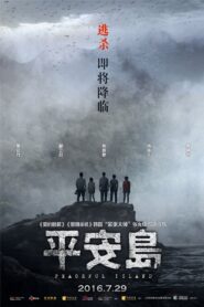 Peaceful Island 2016 one on netflix