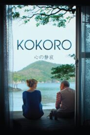 Kokoro 2016 one on netflix