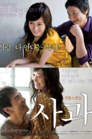Sorry Apple 2008 one on netflix