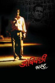 Dombivali Fast 2005 one on netflix