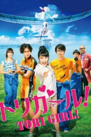 Tori Girl! 2017 one on netflix