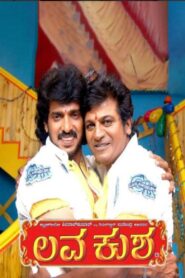 Lava Kusha 2007 one on netflix
