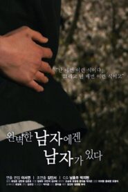 The Perfect Man’s Man 2011 one on netflix