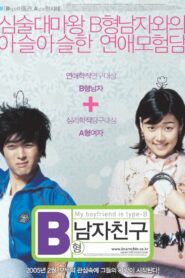 My Boyfriend Is Type B 2005 one on netflix