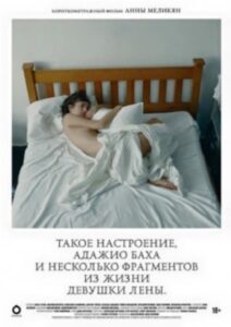 A Mood Like That, Bach’s Adagio and Several Episodes from the Life of the girl Lena 2014 one on netflix
