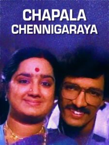 Chapala Chennigaraya 1990 one on netflix