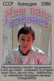 Our Dad Mayonnaise 1986 one on netflix