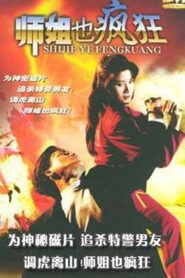 Yes Madam 1995 one on netflix