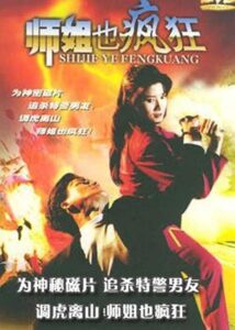 Yes Madam 1995 one on netflix