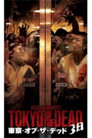 Tokyo of the Dead – 3 days 2006 one on netflix