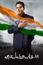 Vishwaroopam II 2018 one on netflix
