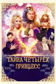 The Mystery of the Four Princesses 2014 one on netflix