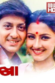 Laxman Rekha 1996 one on netflix